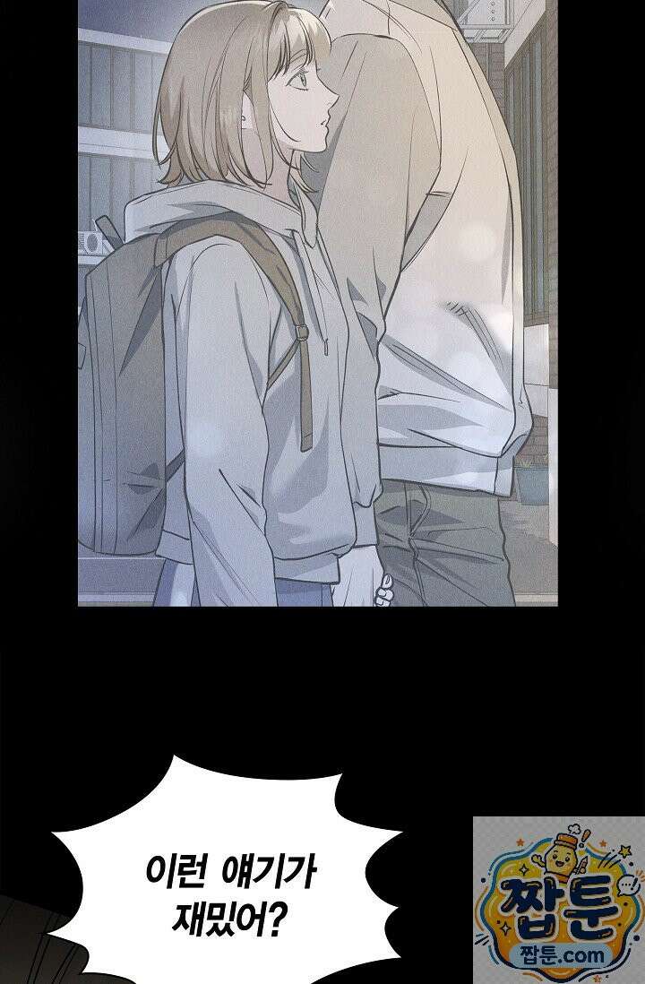 낙차 66화 9