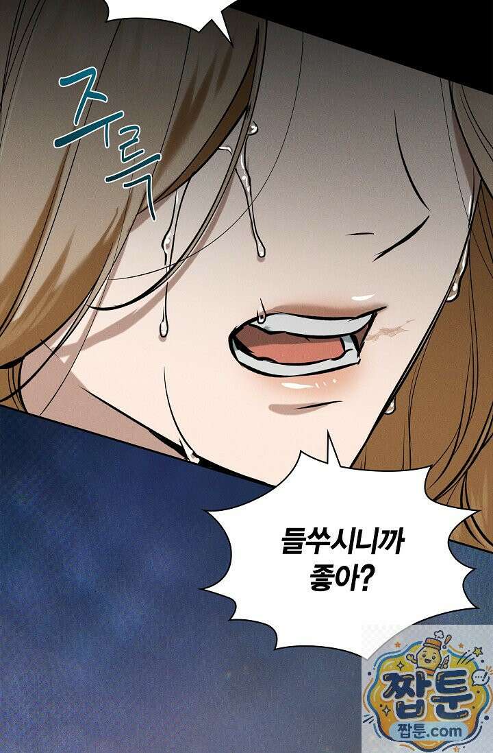 낙차 66화 10