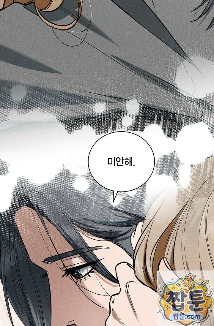 낙차 66화 13
