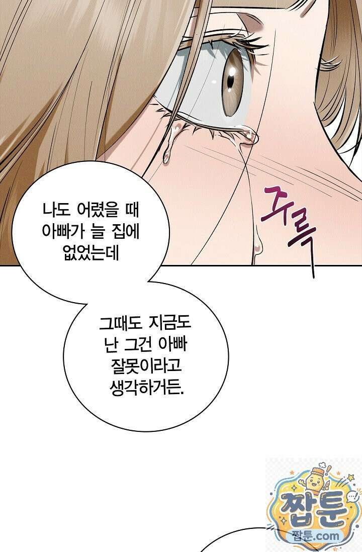 낙차 66화 15