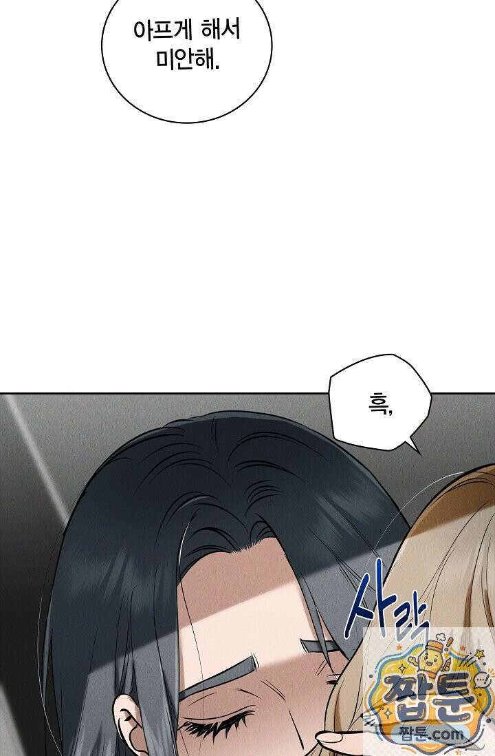 낙차 66화 17
