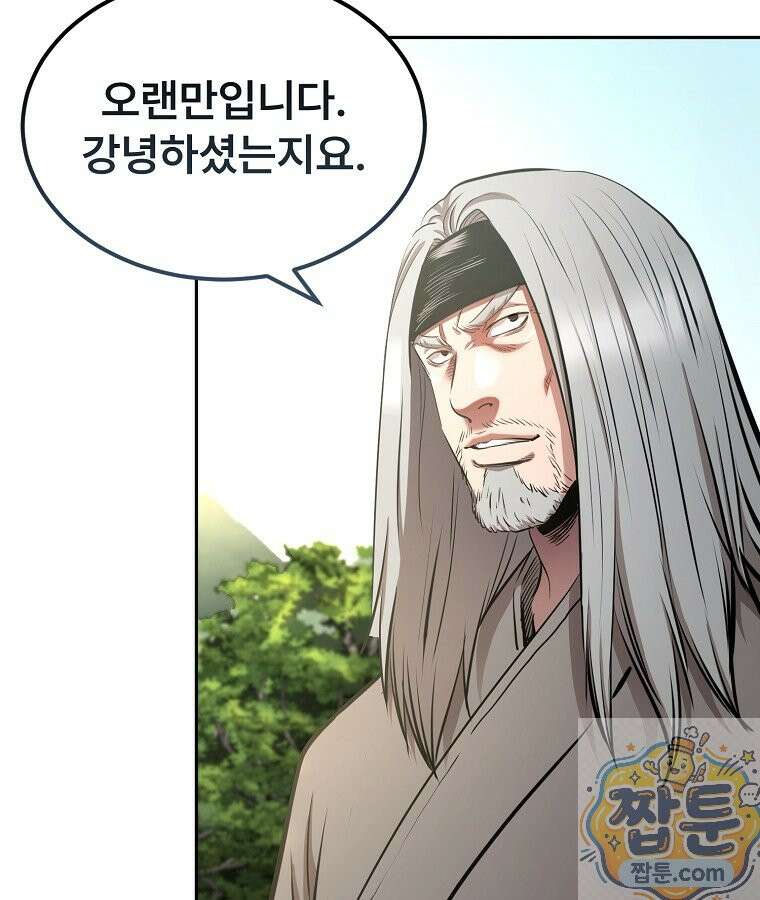 마인화산 89화 4