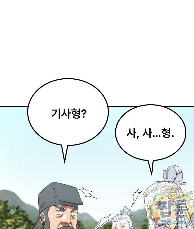 마인화산 89화 6