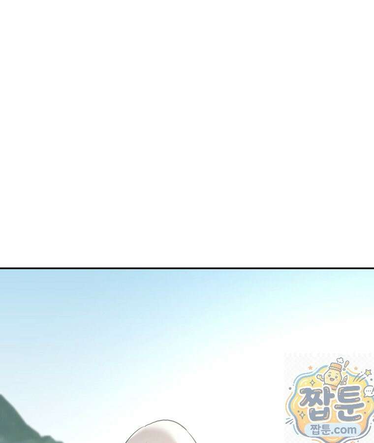 마인화산 89화 8