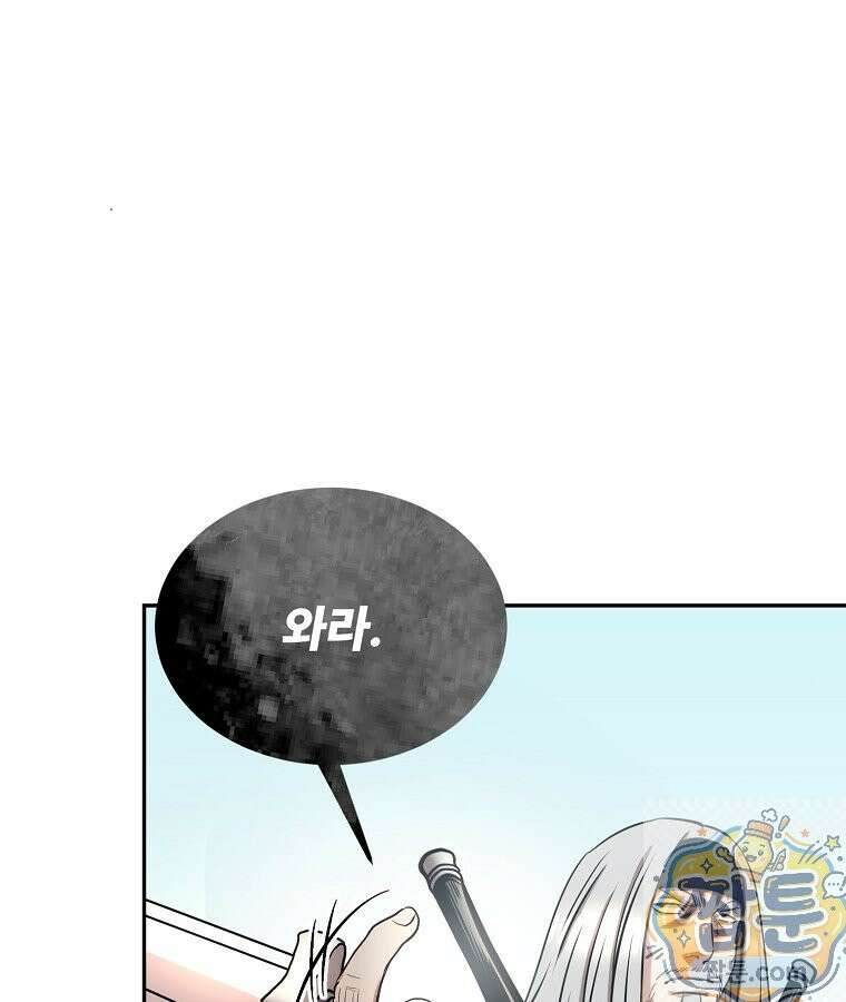 마인화산 89화 17