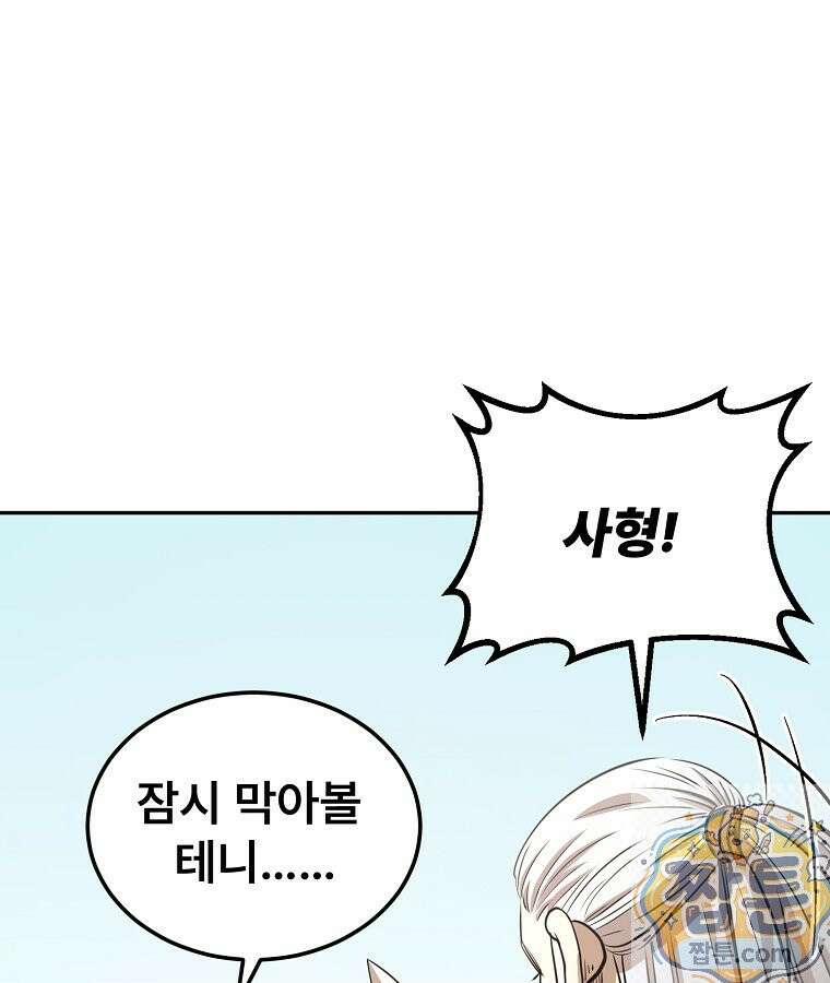 마인화산 89화 19