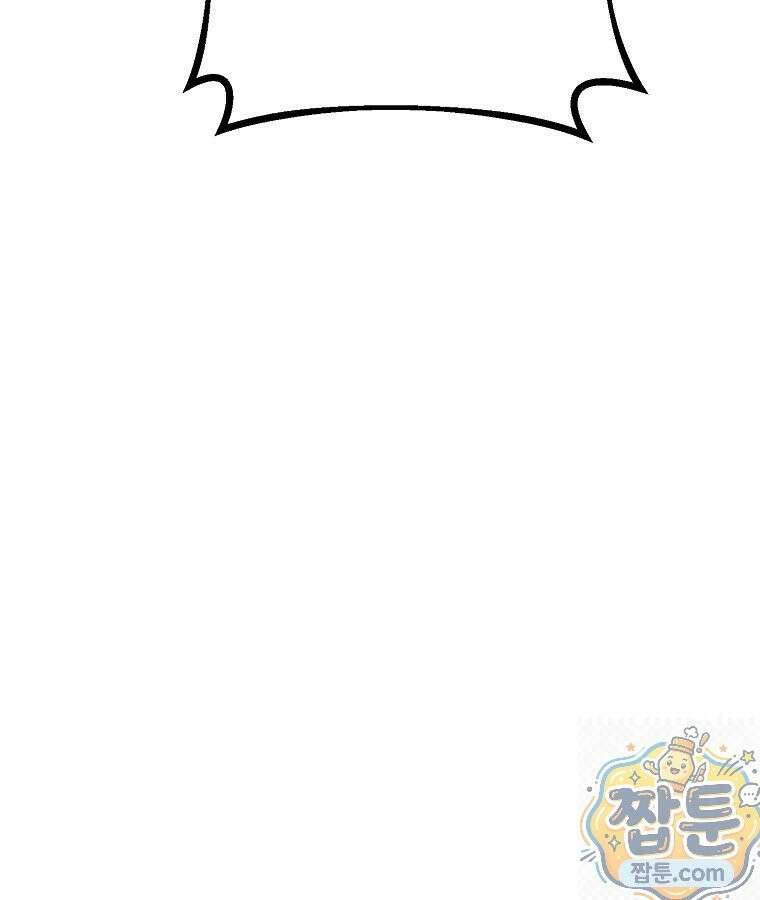 마인화산 89화 23