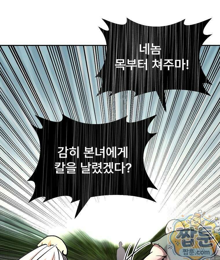 마인화산 89화 24
