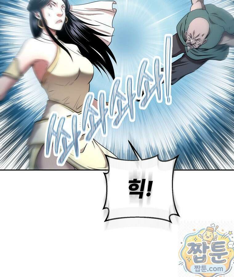 마인화산 89화 32