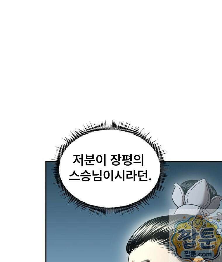 마인화산 89화 33