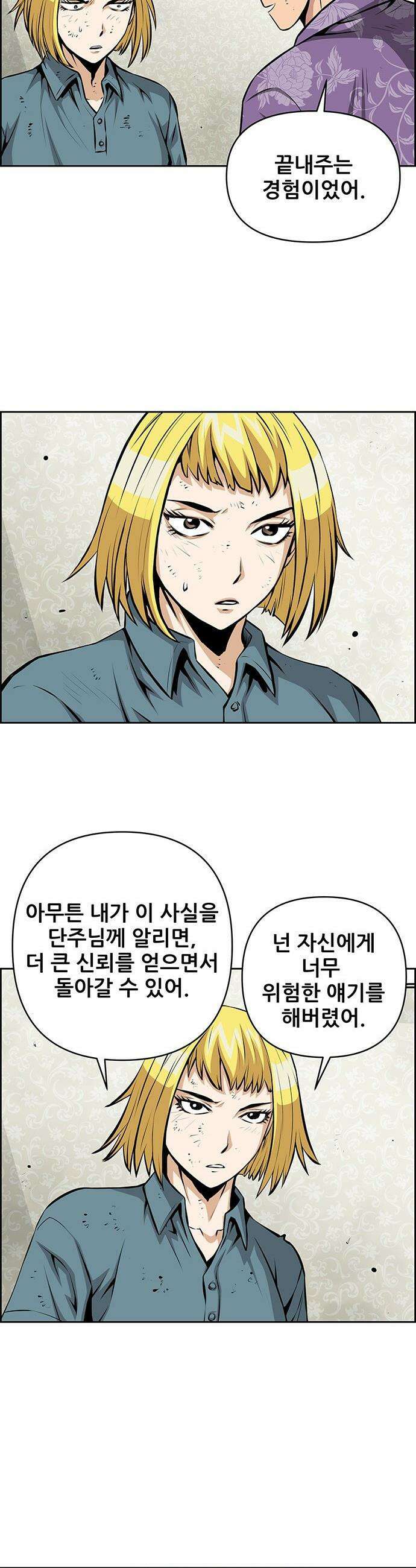 장풍전 - 194화 5