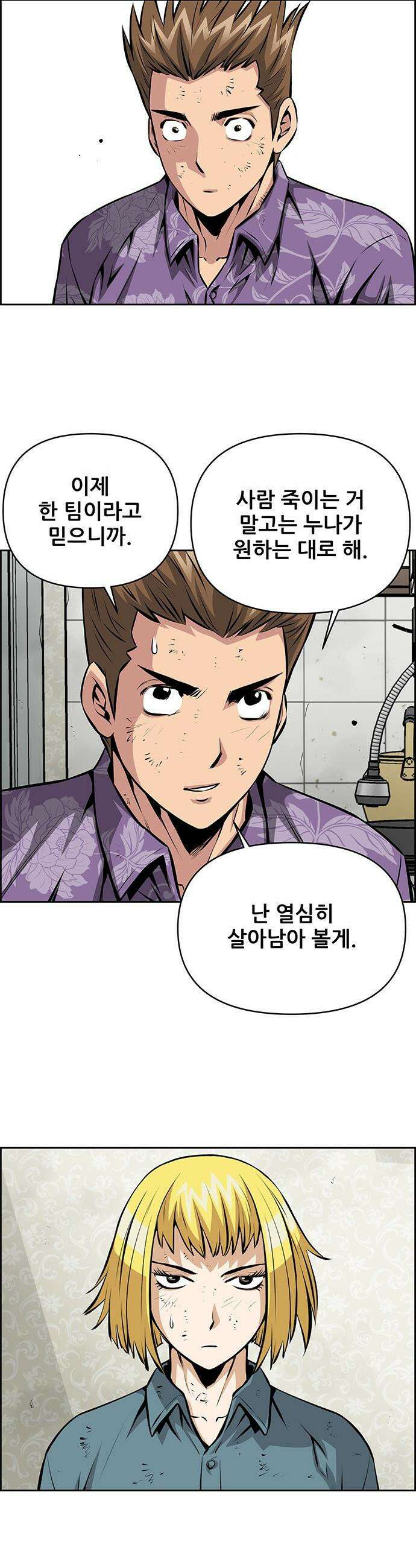 장풍전 - 194화 6