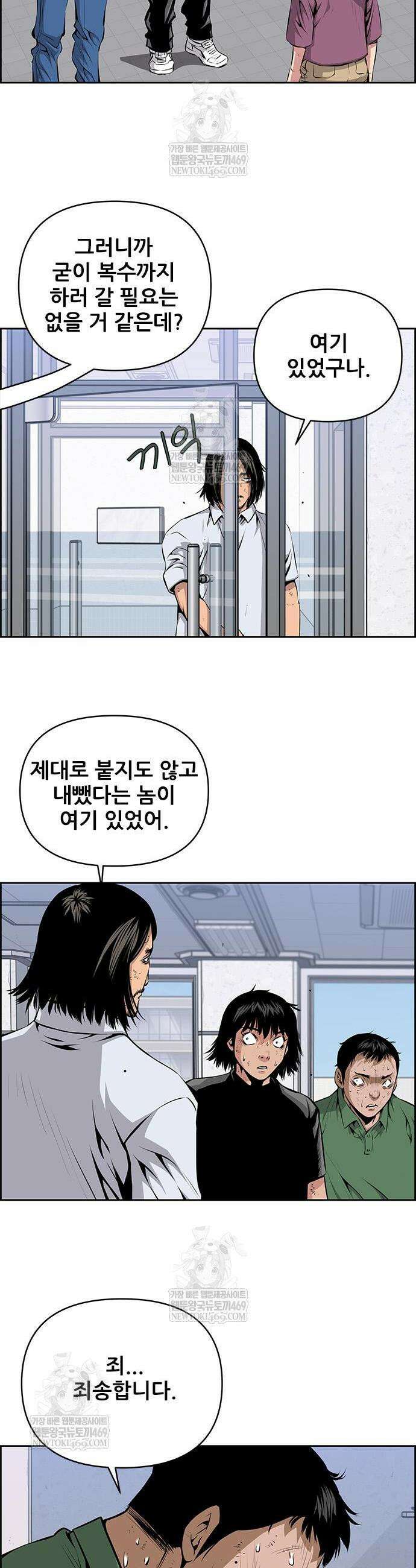 장풍전 203화 2