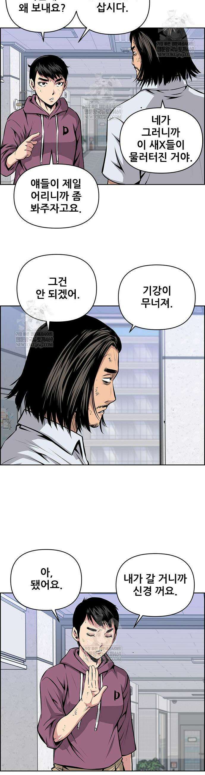 장풍전 203화 4