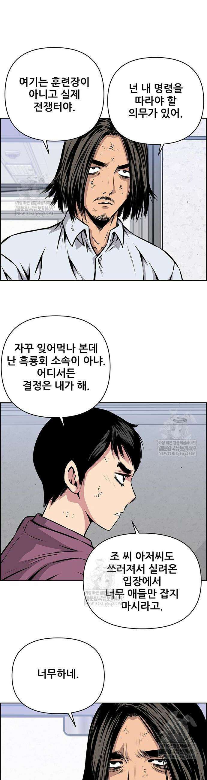 장풍전 203화 5