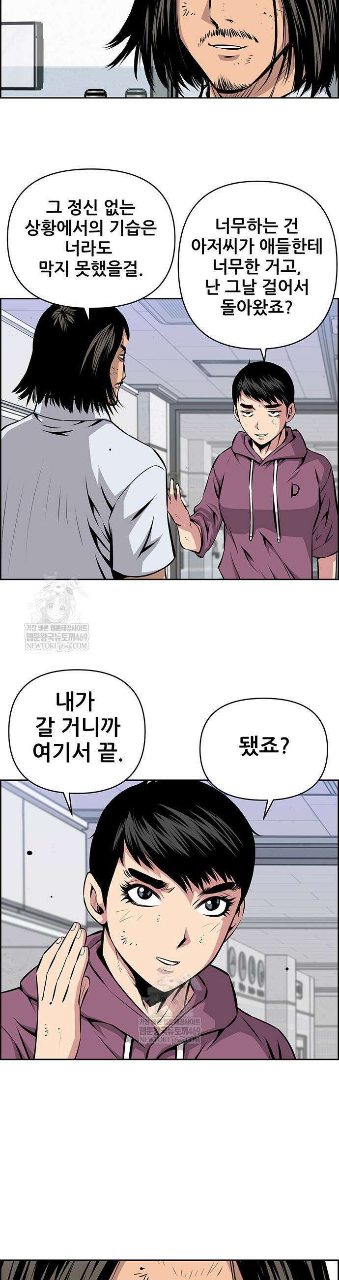 장풍전 203화 6
