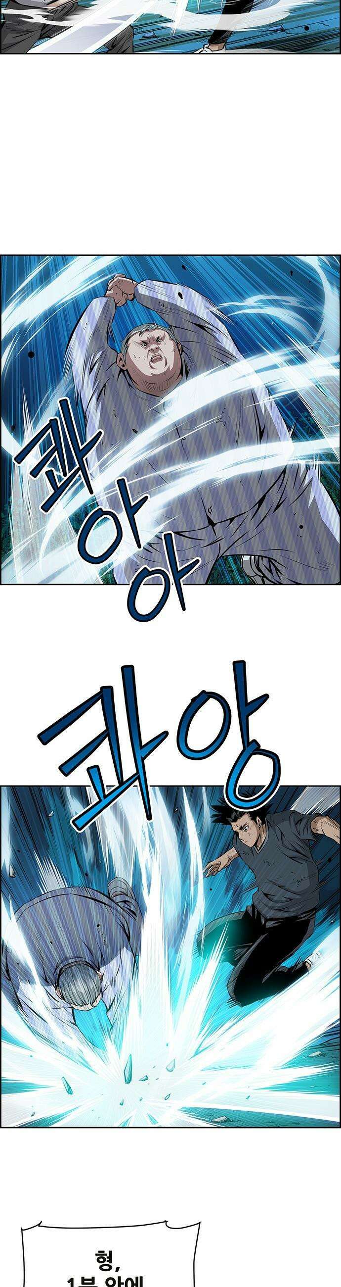 장풍전 - 213화 2