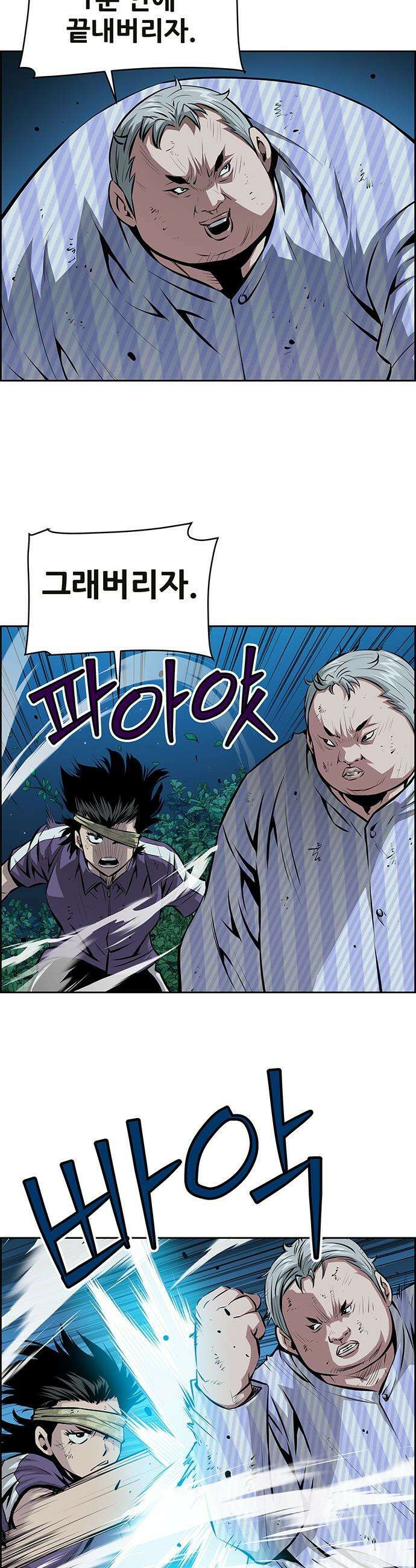 장풍전 - 213화 3