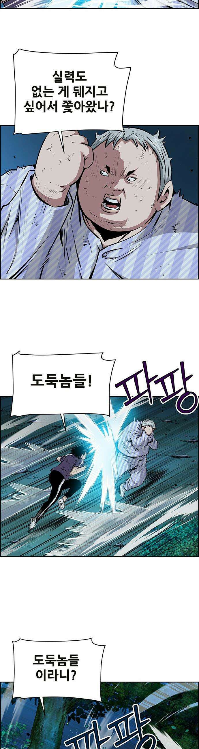 장풍전 - 213화 4