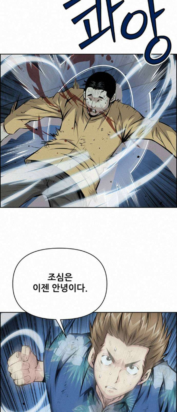 장풍전 223화 4