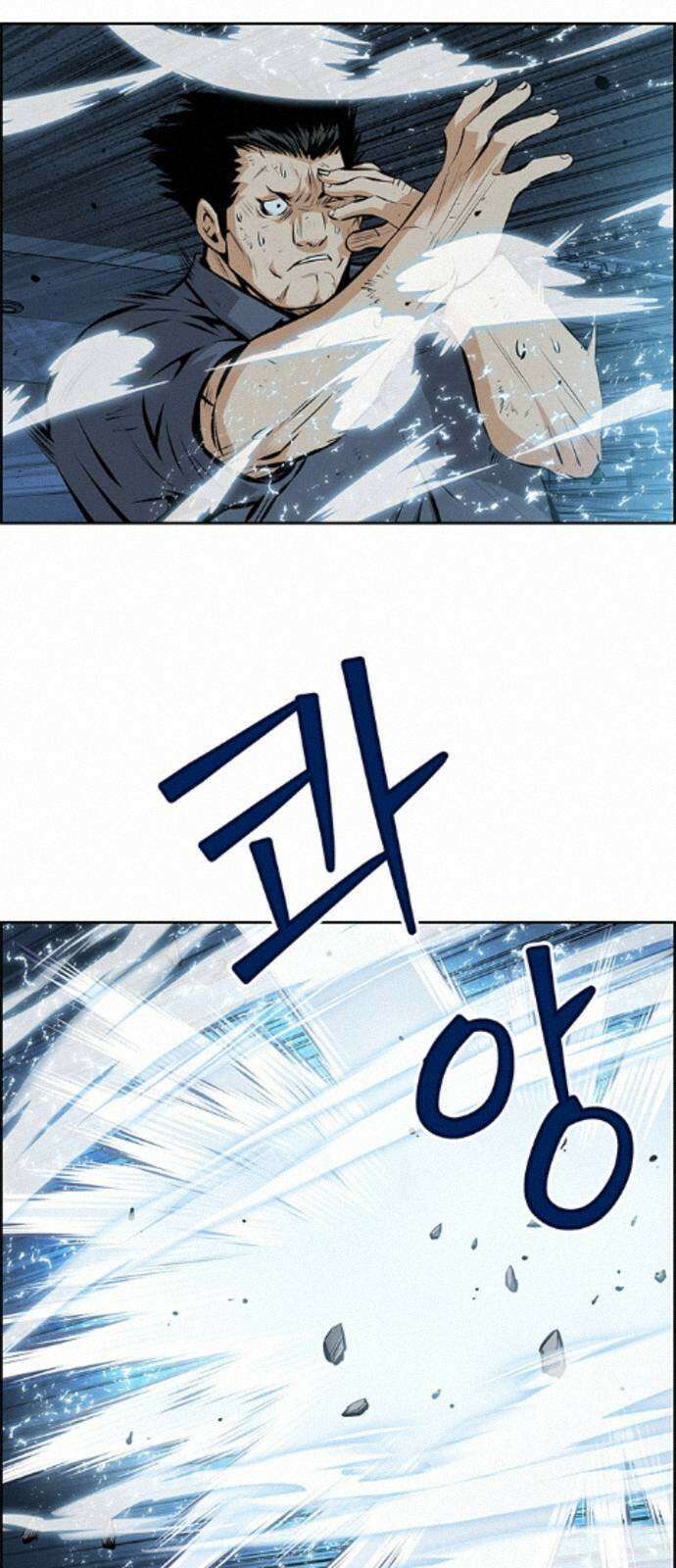 장풍전 223화 6