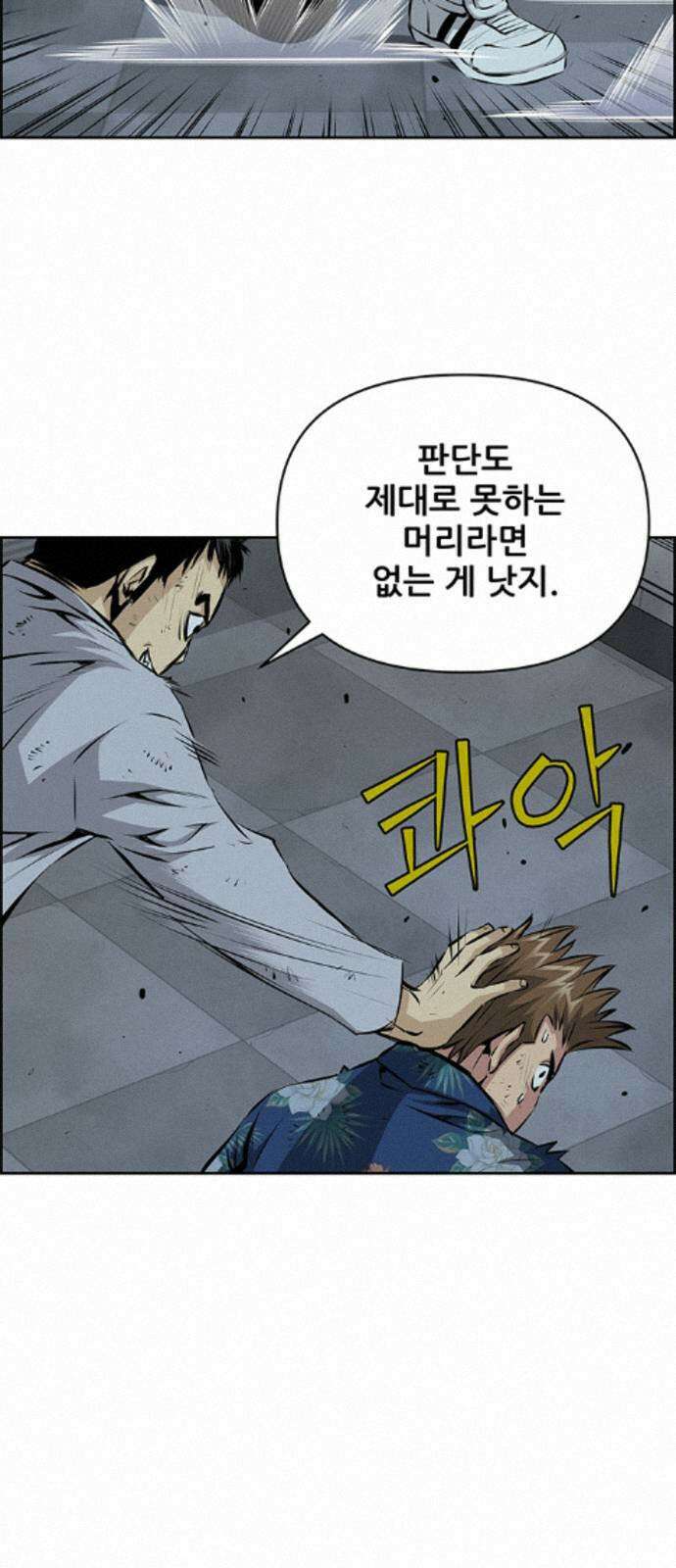 장풍전 223화 10