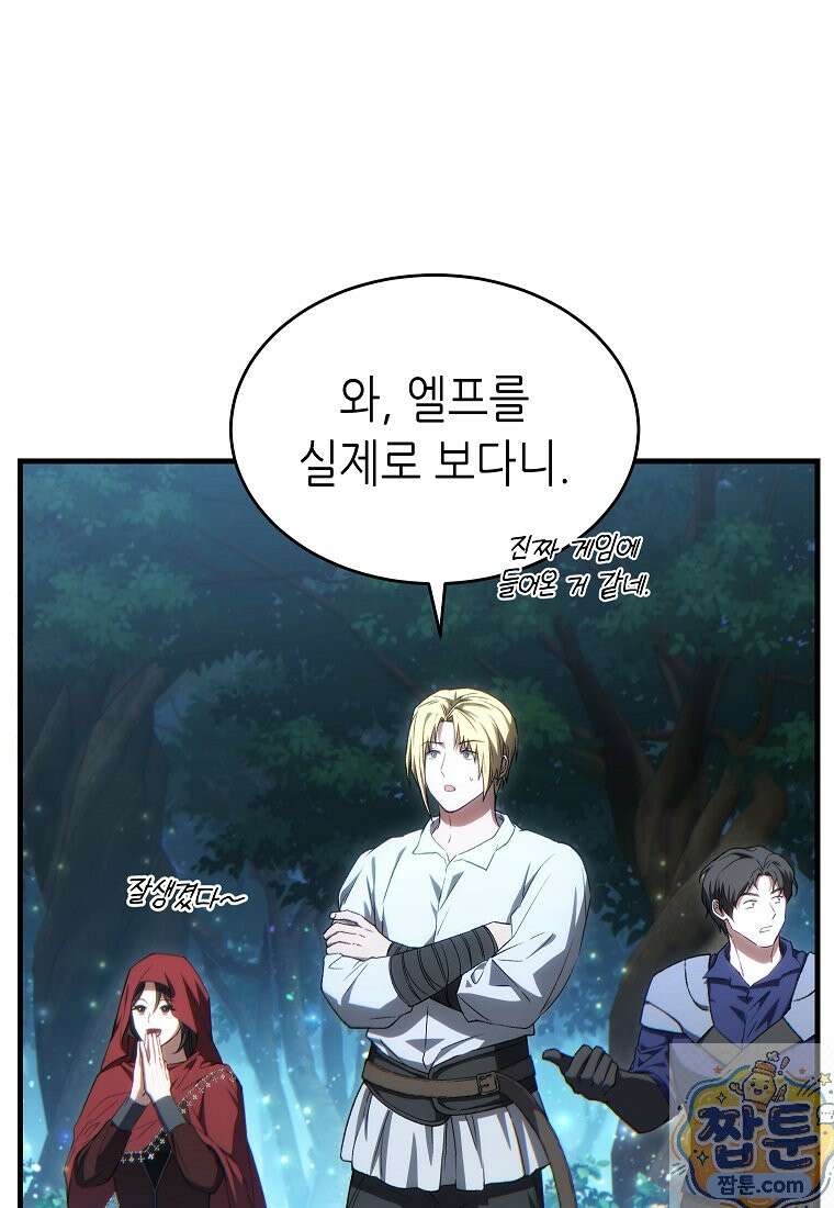 만렙 플레이어의 100번째 회귀 89화 9