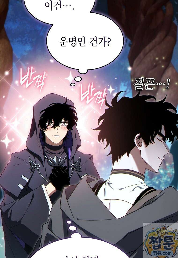 만렙 플레이어의 100번째 회귀 89화 23