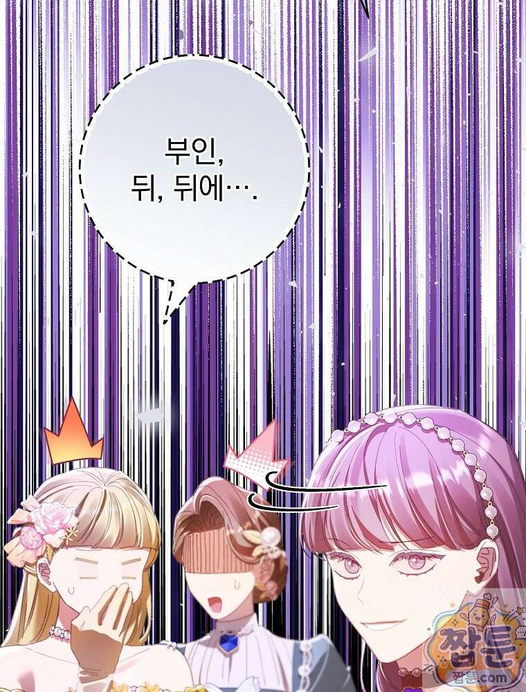 임신한 척했는데 남편이 돌아왔다 31화 7