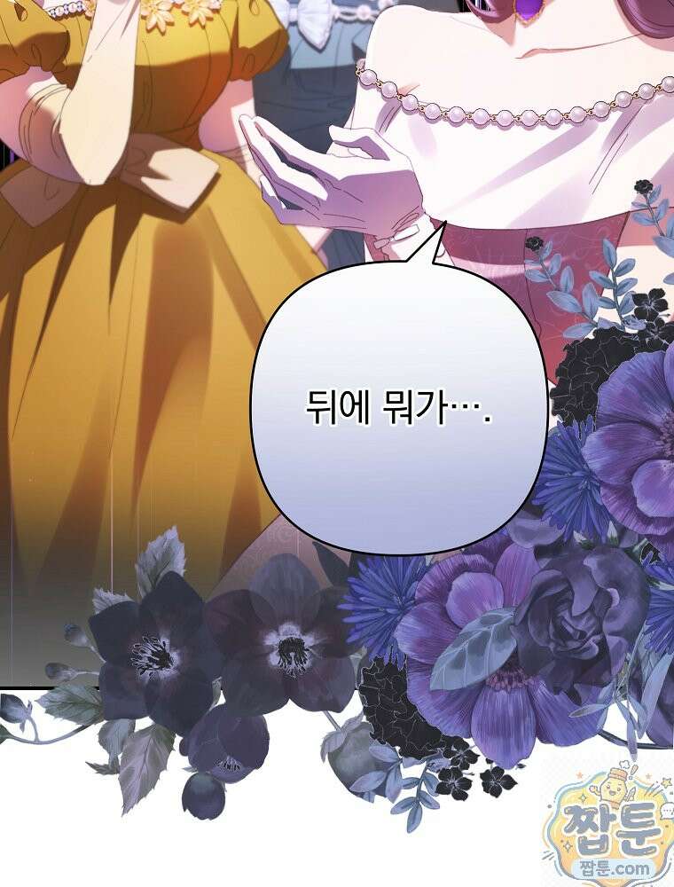 임신한 척했는데 남편이 돌아왔다 31화 8