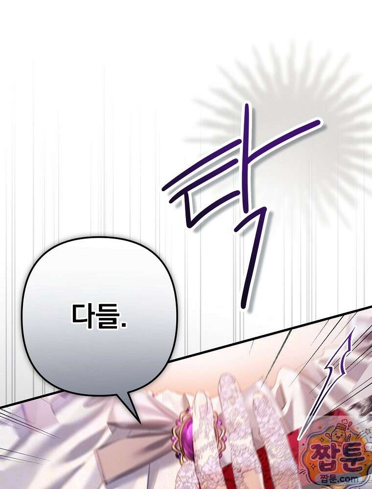임신한 척했는데 남편이 돌아왔다 31화 9