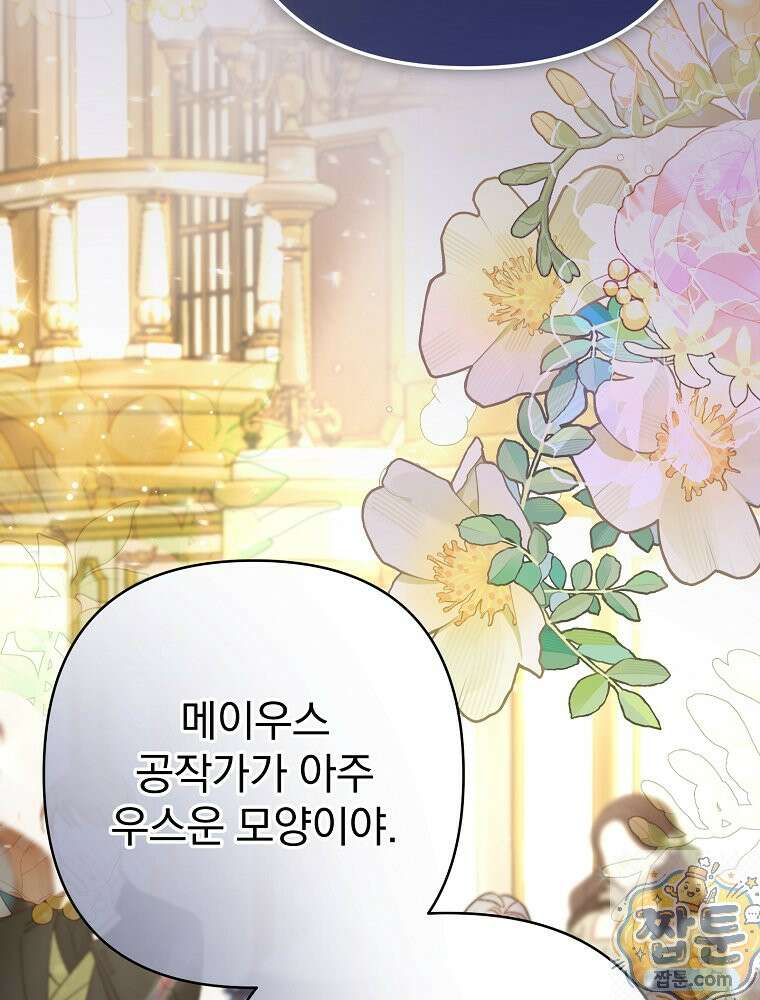 임신한 척했는데 남편이 돌아왔다 31화 11