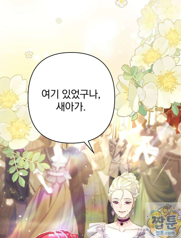 임신한 척했는데 남편이 돌아왔다 31화 17
