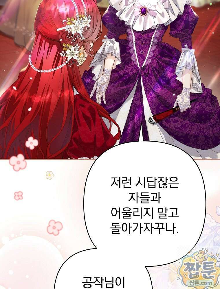 임신한 척했는데 남편이 돌아왔다 31화 18