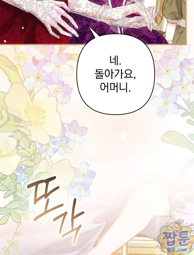 임신한 척했는데 남편이 돌아왔다 31화 21