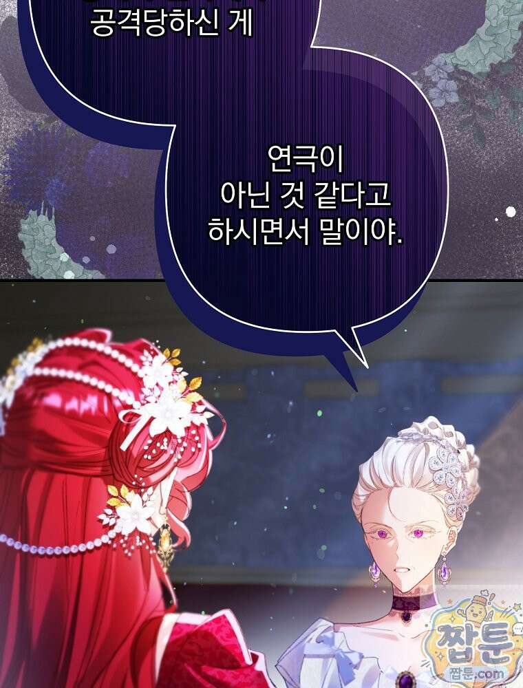 임신한 척했는데 남편이 돌아왔다 31화 31