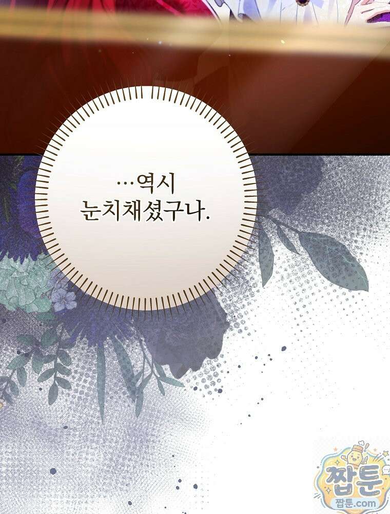 임신한 척했는데 남편이 돌아왔다 31화 32