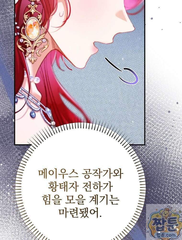 임신한 척했는데 남편이 돌아왔다 31화 34
