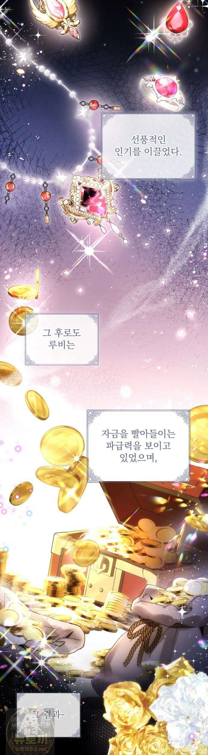 K-장녀가 육아물에 빙의하면 47화 3