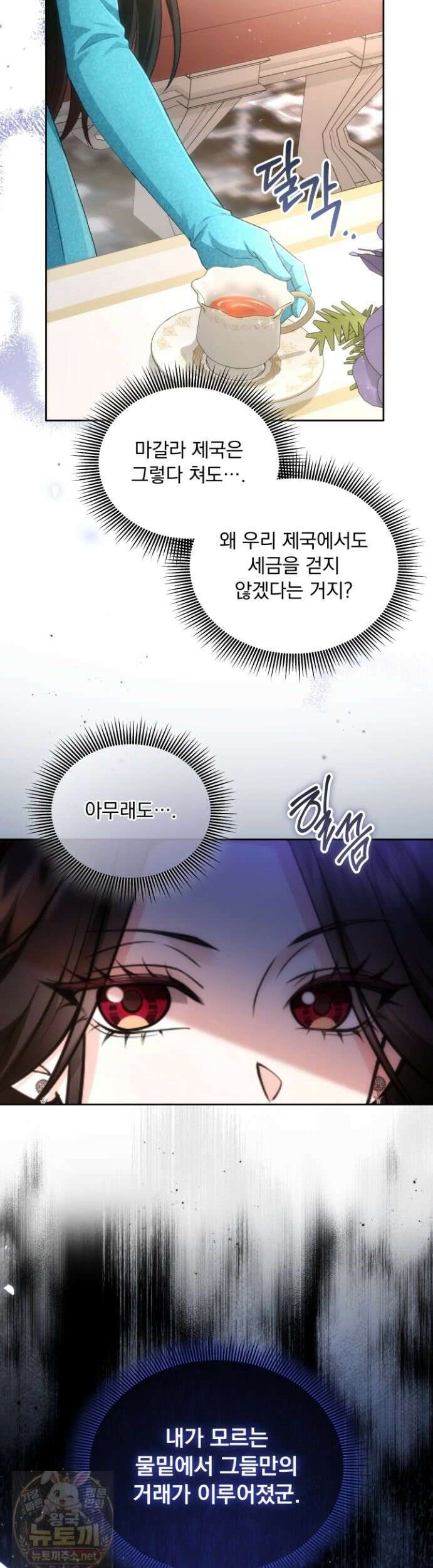 K-장녀가 육아물에 빙의하면 47화 7