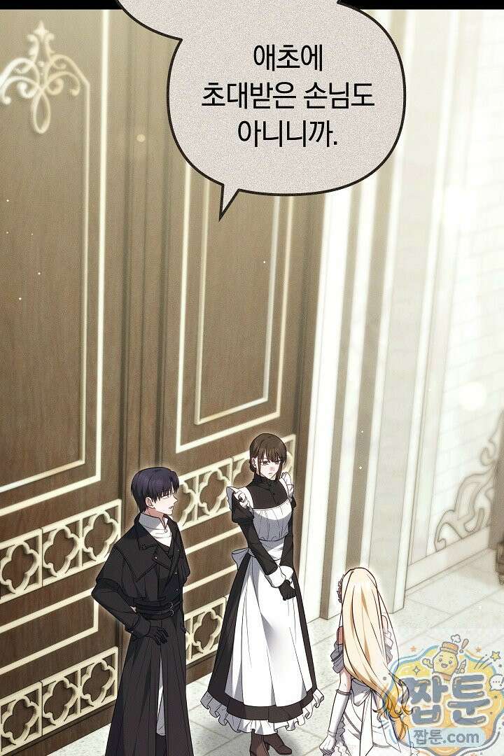 바이올렛의 한마디 29화 8
