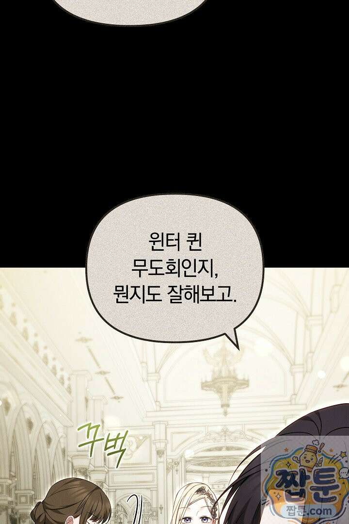 바이올렛의 한마디 29화 13