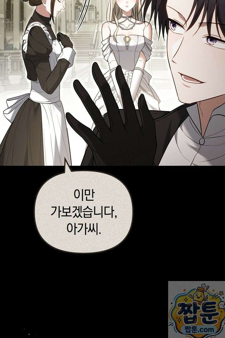 바이올렛의 한마디 29화 14