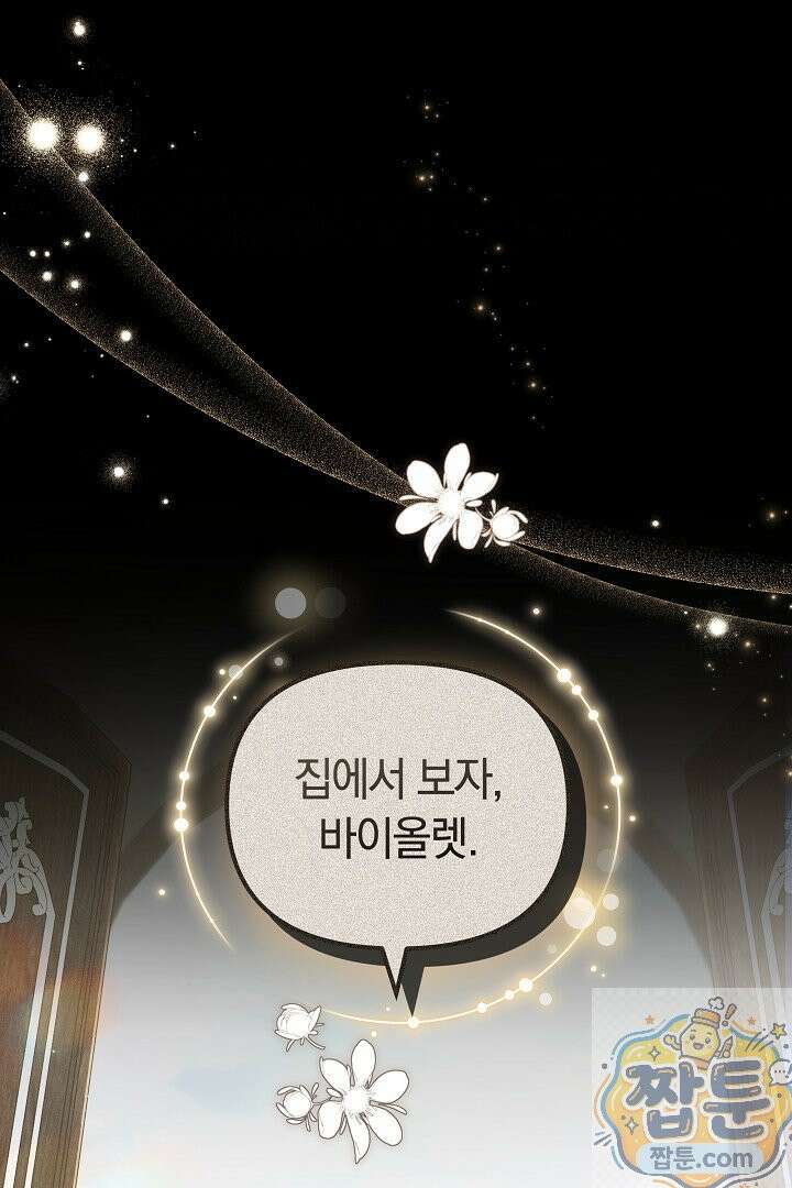 바이올렛의 한마디 29화 15