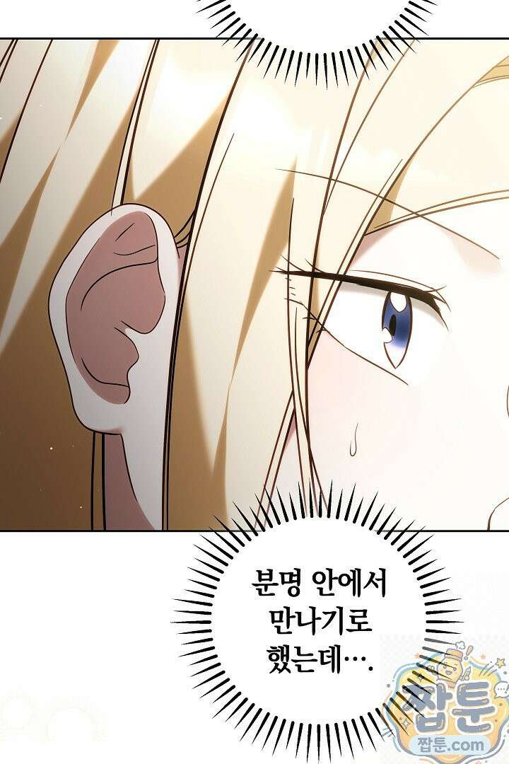 바이올렛의 한마디 29화 18