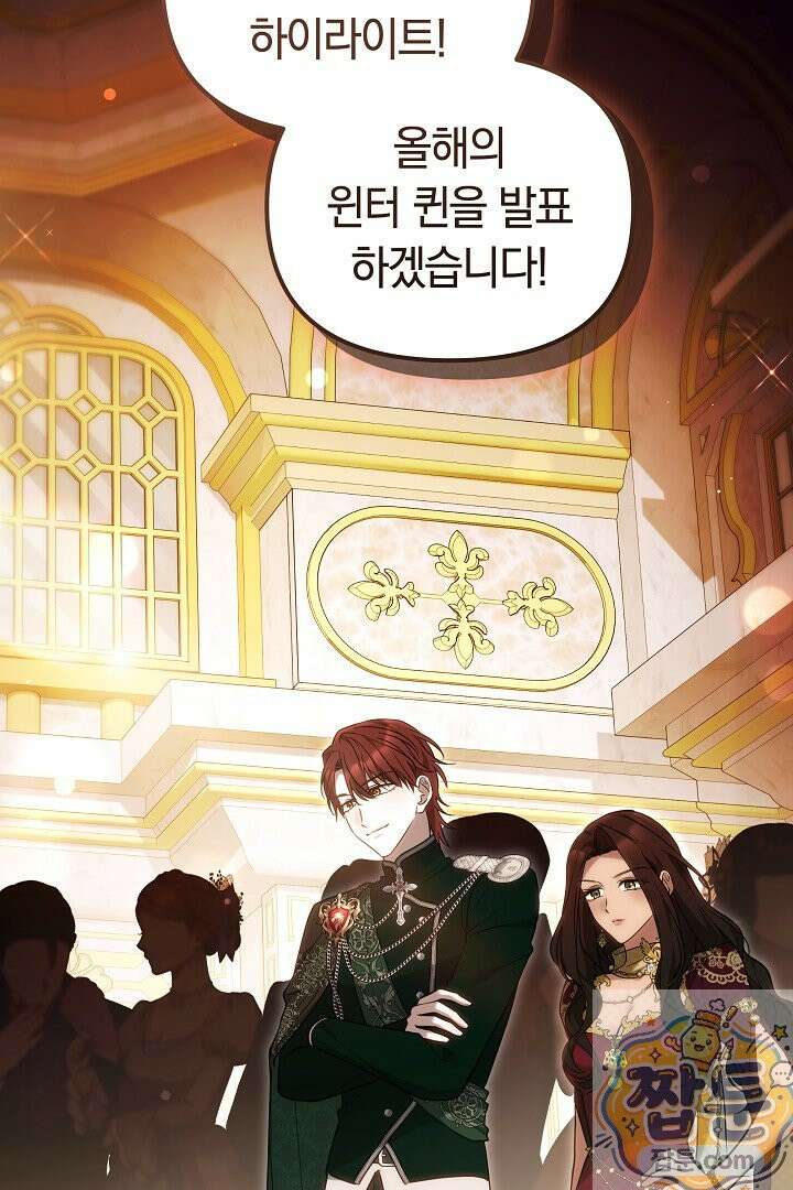 바이올렛의 한마디 29화 20