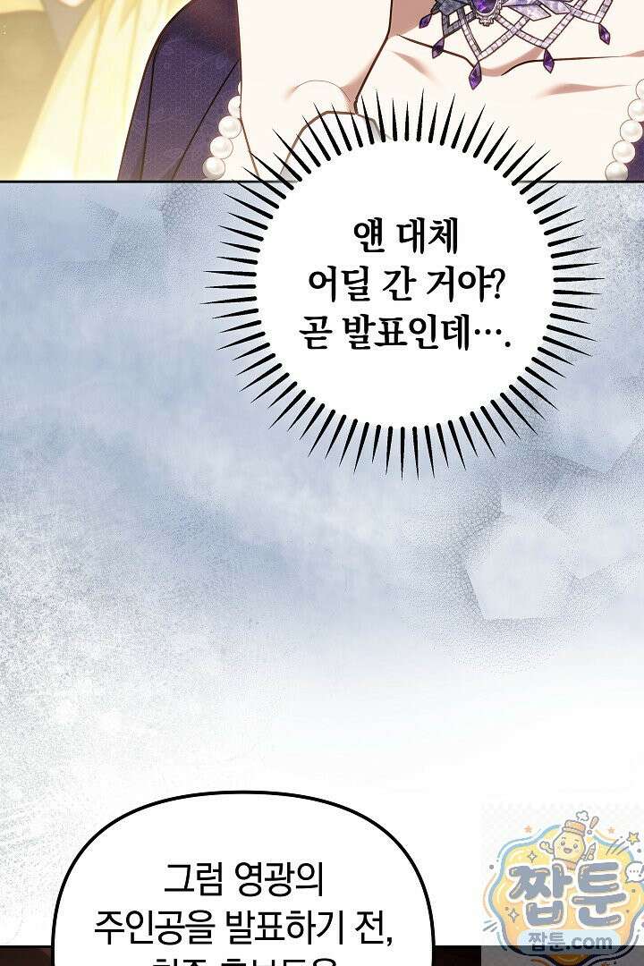 바이올렛의 한마디 29화 23