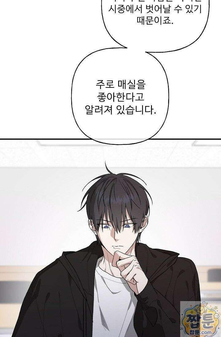 범이로소이다 시즌2 11화 2