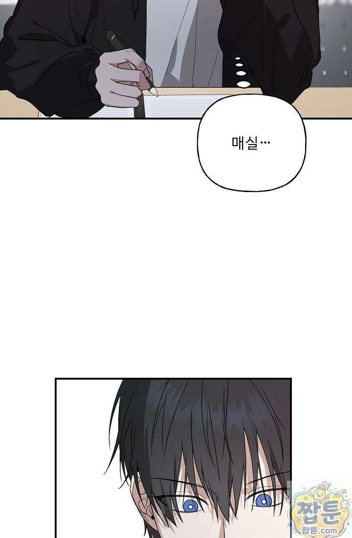 범이로소이다 시즌2 11화 3