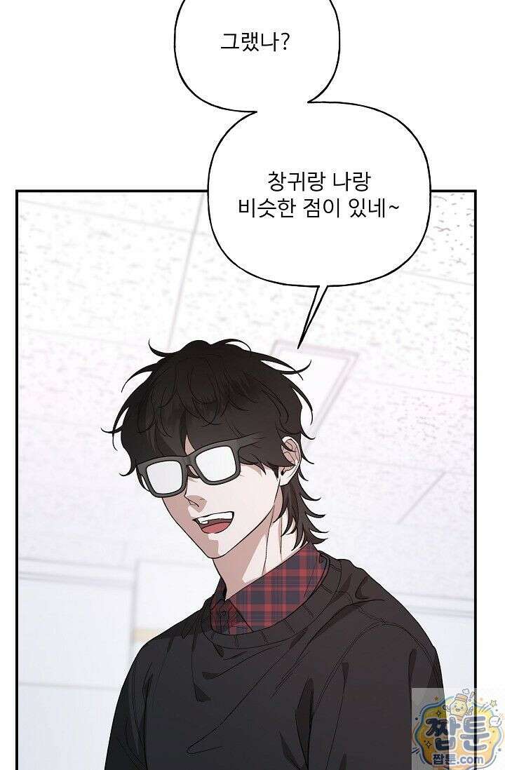 범이로소이다 시즌2 11화 6